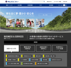 キムラユニティーは、物流サービスが主力の会社で、自動車サービスや情報サービスなども手掛けている。