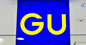 「全色コンプしました」GUの『2990円バルーンパンツ』が大好評「ほぼこれしかはいてない」「1着は持っていたいパンツ」《購入レビュー》