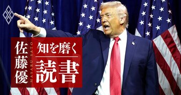 【佐藤優の1分読書】ベネズエラ攻撃でアメリカは「戦争のための国家」に変貌する