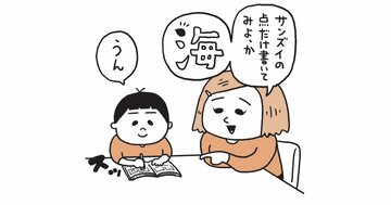【「ノンストップ！」で話題】子どもが前向きに勉強する魔法の言葉とは？