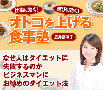 なぜ人はダイエットに失敗するのかビジネスマンにお勧めのダイエット法