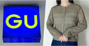 「全色欲しいです」GUの“大人かわいいカーディガン”夏までたっぷり着回せてコスパいい！「透け感が可愛い」「スカートにもパンツにも合わせやすい」