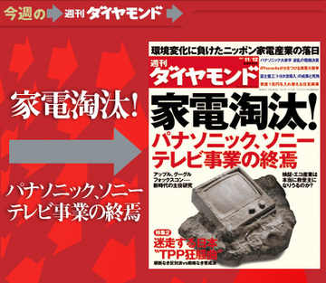 パナソニックのプラズマテレビ「消滅」へのカウントダウン