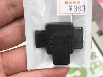 まだ必要？ USB Type-Cケーブルでガラケーが充電できるマルチアダプター