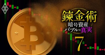 メタプラネットだけじゃない「ビットコイン財務戦略」を打ち出した全30社リストを大公開！“倒産危機”から暗号資産投資にすがる企業の実態
