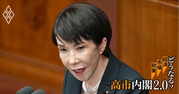 高市積極財政が26年度中にすべき「4つの具体策」、強い経済実現に必要な「市場との対話」【諮問会議民間議員・永濱氏】