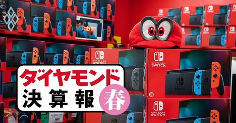 任天堂がポケモン・スプラ好調でも減収減益、悩みの種「Switch販売減」の実態は？