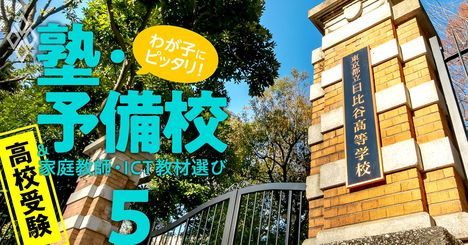 本当におすすめできる高校受験塾＆指導法はこれ！練成、誉田、野田、木村…【全国名門146高校・塾別合格者数リスト付き】