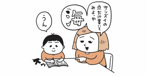 【「ノンストップ！」で話題】子どもが前向きに勉強する魔法の言葉とは？