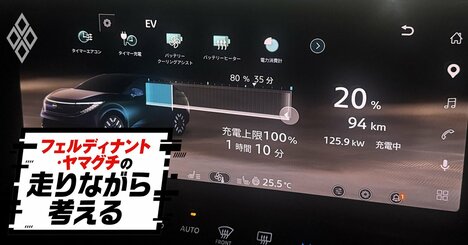 新型「日産リーフ」で東京～宮崎1320kmが恐怖の一夜に…航続距離より怖かった「意外な敵」とは【超・長距離試乗記】