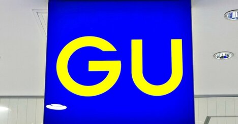 「全色コンプしました」GUの『2990円バルーンパンツ』が大好評「ほぼこれしかはいてない」「1着は持っていたいパンツ」《購入レビュー》
