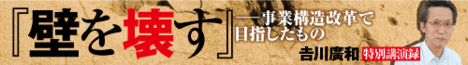 時代を切り拓くリーダーに求められる資質とは