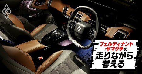 「えっ、ホントにスズキ？」軽くて安い会社の初EVが500万円・約2トンになった納得のワケ