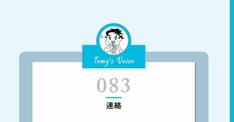 【精神科医が教える】「連絡が来なくなった寂しさ」に隠されたポジティブな意味