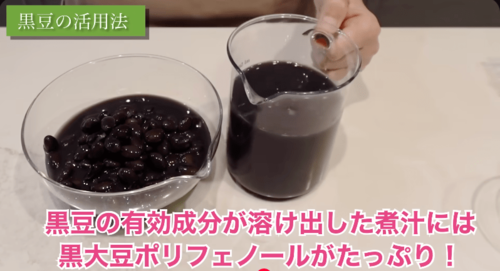 「黒豆茶」YouTube「管理栄養士:関口絢子のウェルネスキッチン」のスクリーンショット