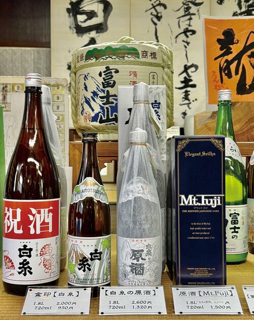 新日本酒紀行「富士山」