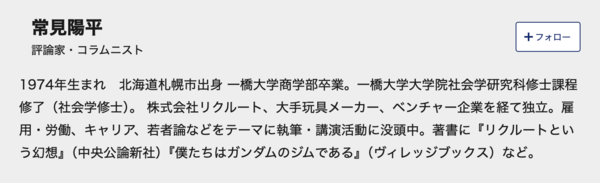 「就活セクシズム」から「ゆるブラック企業」「ジェネリック服装自由化おじさん」まで…令和の“お仕事用語”26選