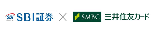 SBI証券と三井住友カード