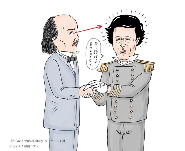東大教授が教える　日本史の超重要人物「ペリー」の意外な話