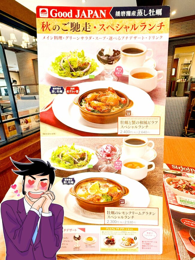「牡蠣がゴロゴロ」ロイヤルホストの“平日限定スペシャルランチ”贅沢感がとんでもない!