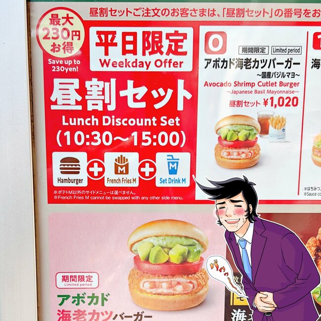 「100個くらい食べたい」モスバーガーの“期間限定メニュー”が衝撃的なおいしさ…!「なんだこれ!毎日食べたい!」「鬼リピ確定でしょ」