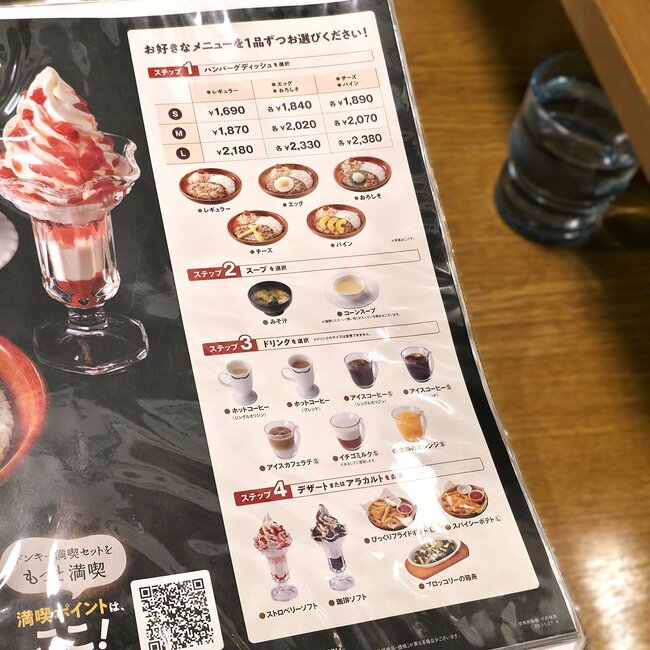 「ほんまお得だよね」びっくりドンキーの“満喫セット”がコスパ凄すぎた!普通に頼むより500円以上もお得になるんです!「お腹いっぱい」「ガチの満喫だった」