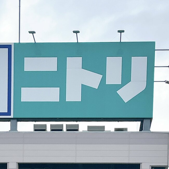 【ニトリ】かわいすぎて家中に置きたい！999円の「インテリアみたいなゴミ箱」収納ボックスとしても大活躍！《購入レビュー》