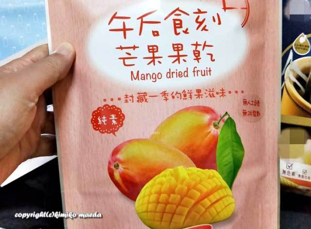 地球の歩き方ニュース&レポート 台湾土産20選