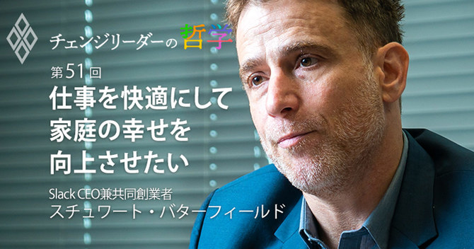 仕事を快適にして家庭の幸せを向上させたい