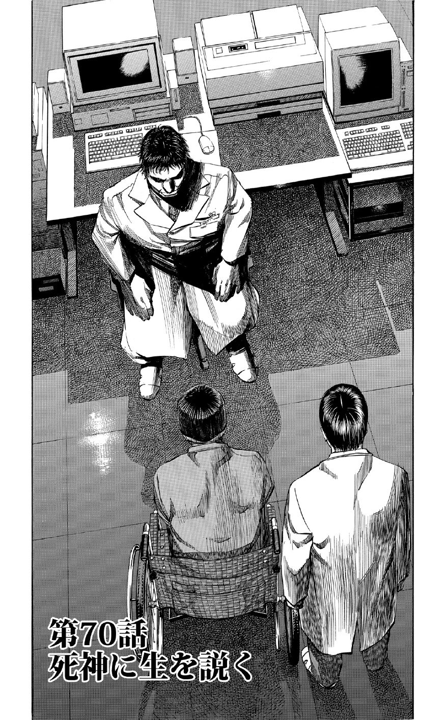 ブラックジャックによろしく　佐藤秀峰