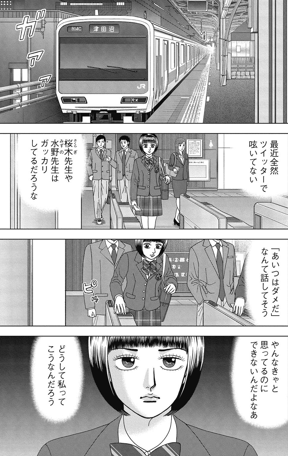 漫画ドラゴン桜2 6巻P165
