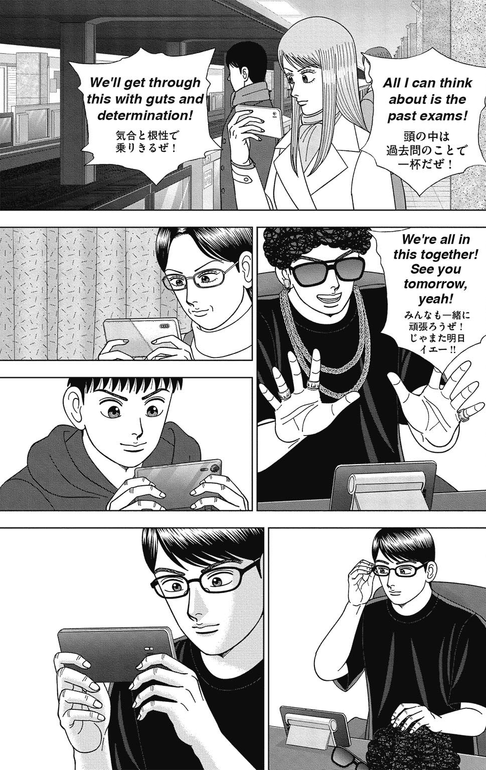 漫画ドラゴン桜2 16巻P95