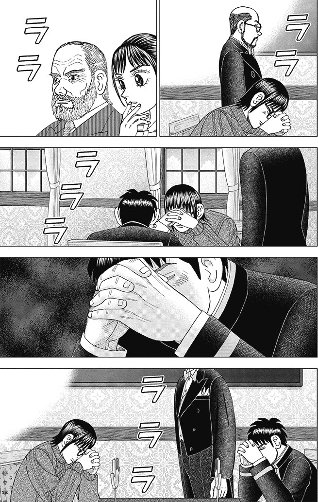 漫画インベスターZ 21巻P47