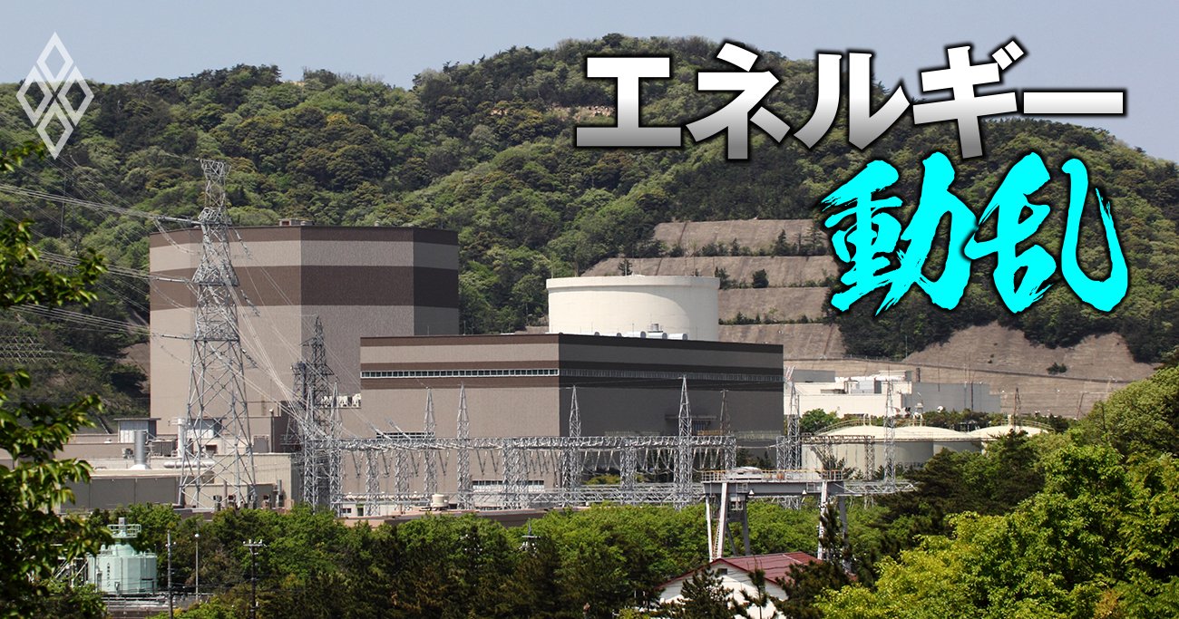 敦賀原発2号機は初の審査「不合格」へ！それでも日本原電の事業継続が「十分に可能」な理由とは？