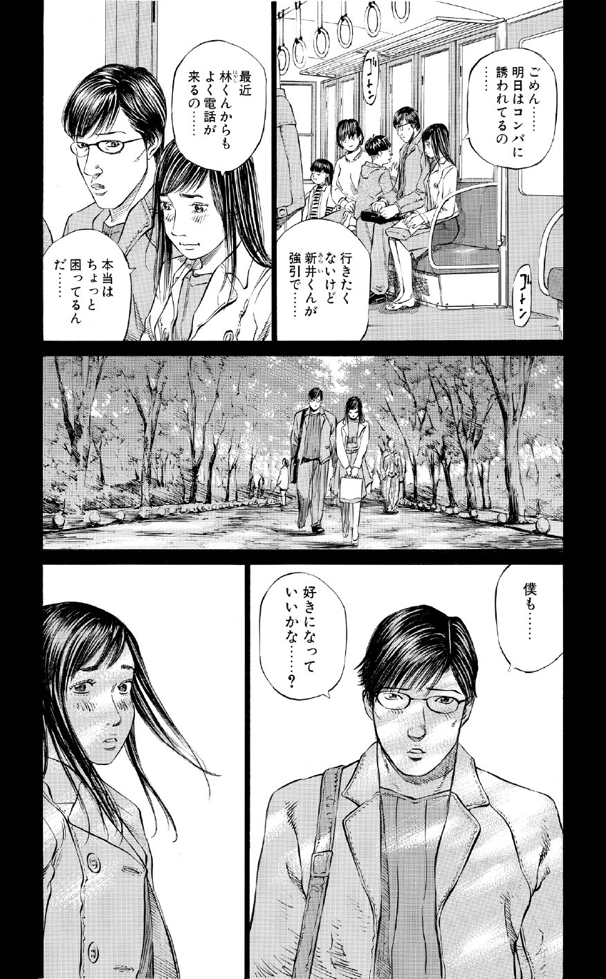 ブラックジャックによろしく　佐藤秀峰