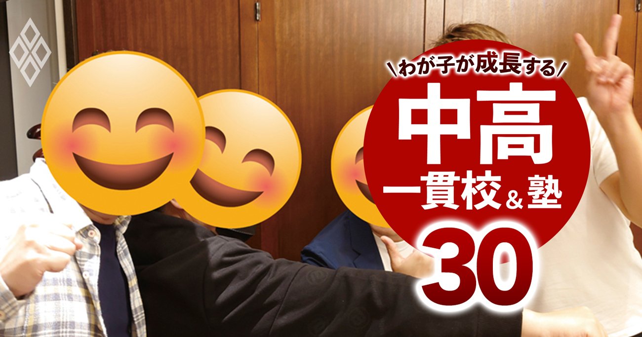 中学受験“ボリュゾ”の正しい戦い方は？「低学年からの通塾」や「全落ち」はアリ？【中学受験・父親座談会4】