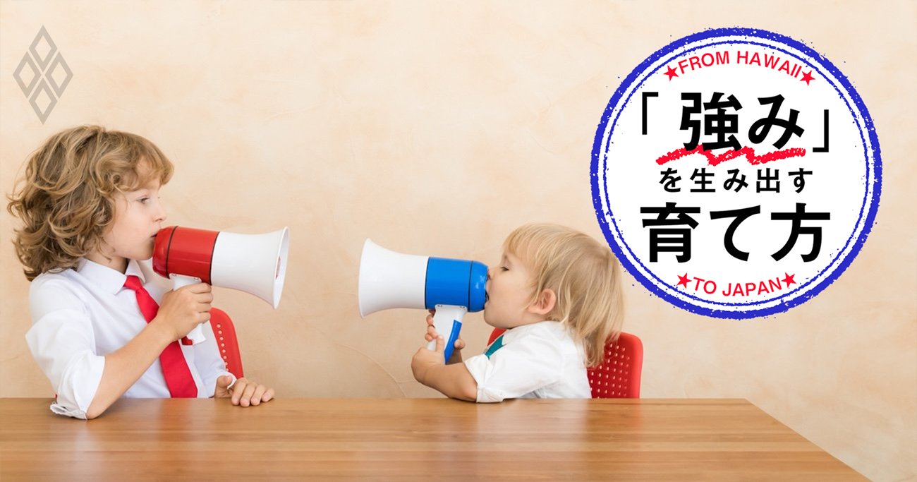 子どもの英語力を短期間で爆上げする「魔法の習慣」“とりあえず英会話スクールに”はNG!