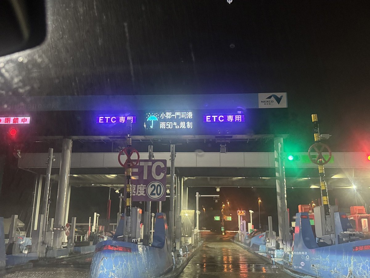 高速道路の入り口