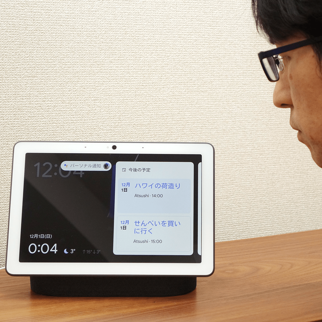 クイックジェスチャーが楽しい！「Google Nest Hub Max」カメラ付き