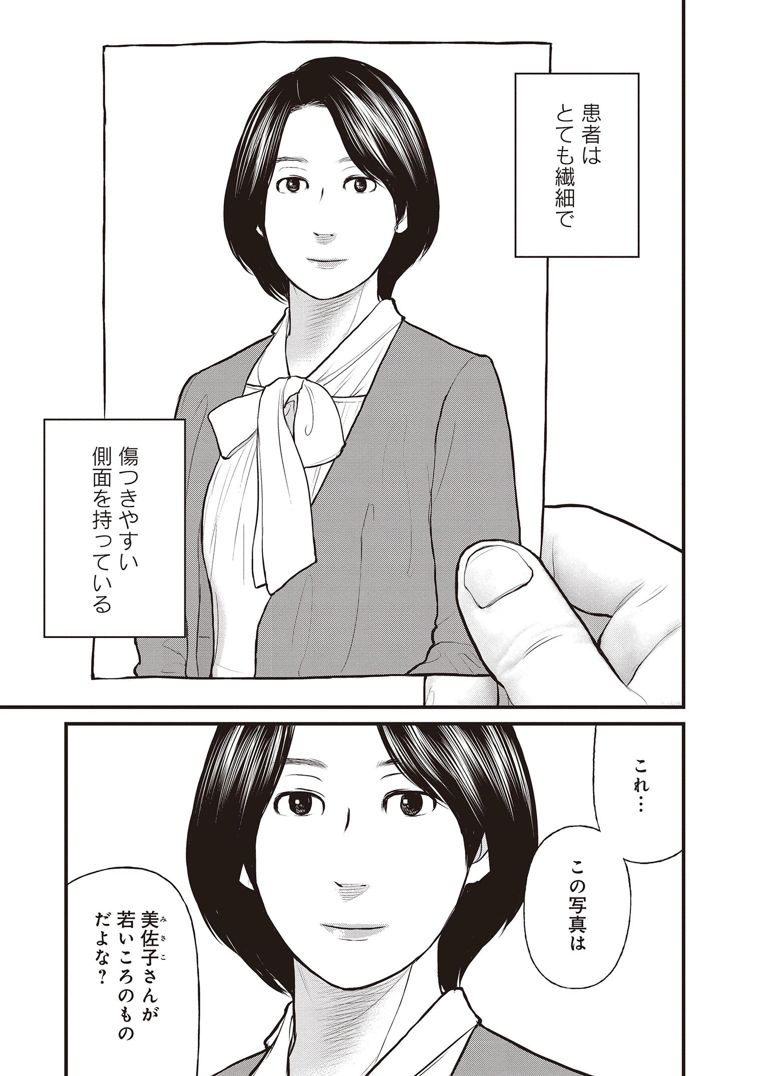 『「子供を殺してください」という親たち』原作：押川剛 漫画：鈴木マサカズ／新潮社