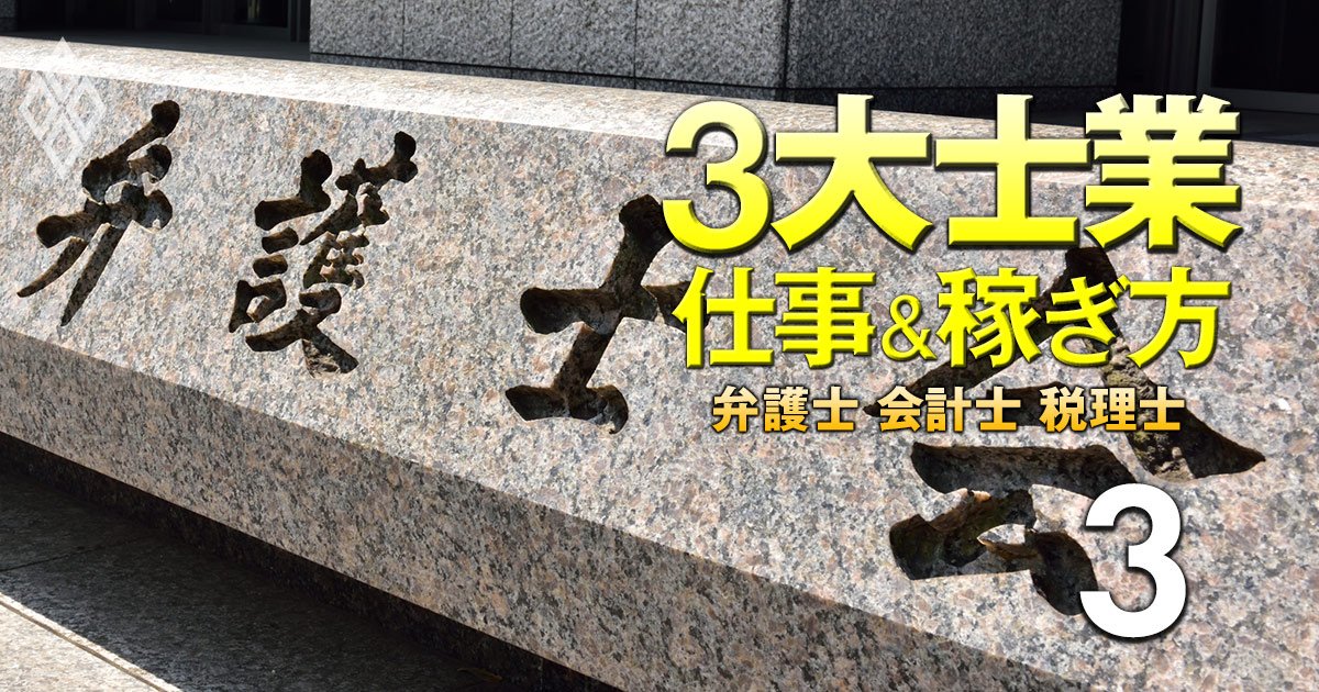 弁護士会除名！東京ミネルヴァ法律事務所が債務者の金に手を付けた理由、「過払い金バブル」のあだ花