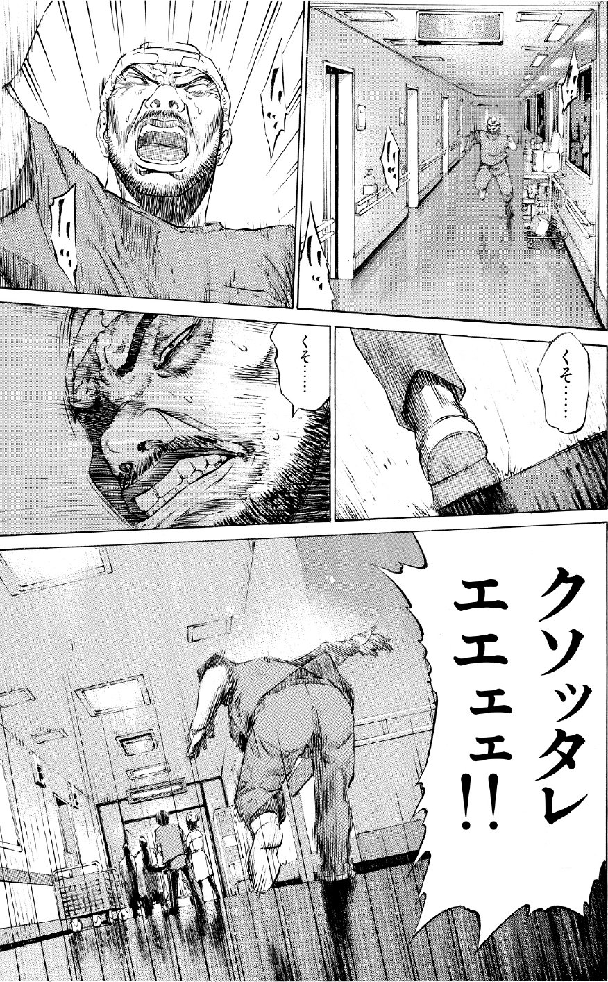 ブラックジャックによろしく　佐藤秀峰