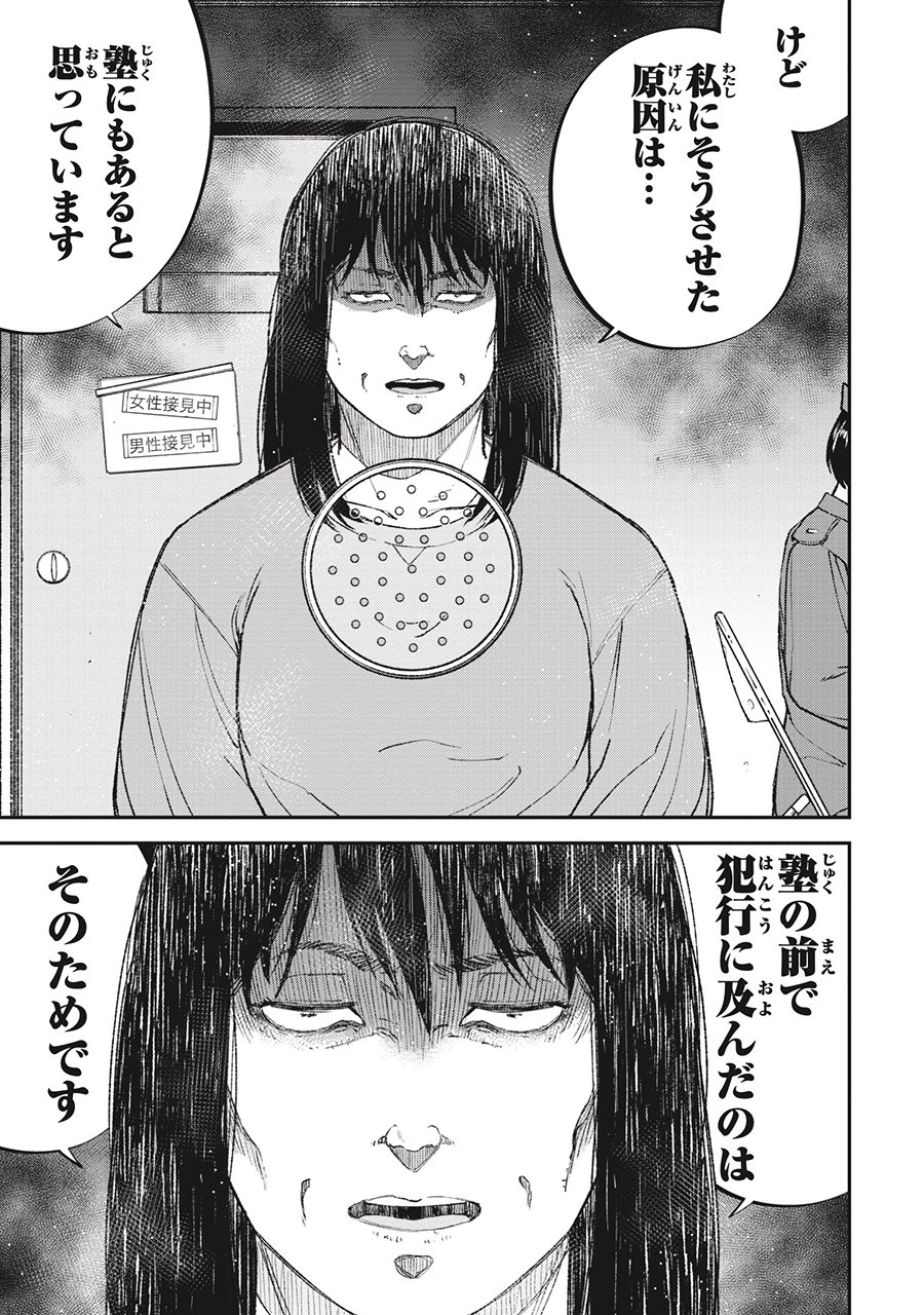 『教育虐待　―子供を壊す「教育熱心」な親たち』（c）石井光太 鈴木マサカズ ワダユウキ／新潮社