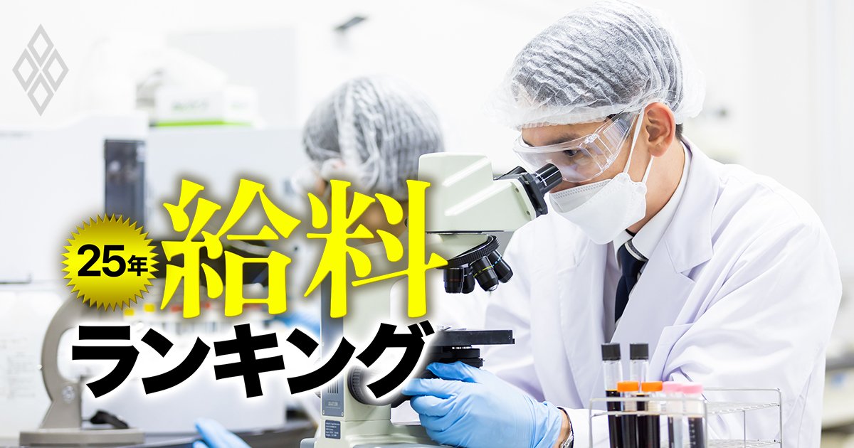 製薬会社の年収ランキング【プライム上場中堅14社】8位に持田製薬、4位にサワイ、トップ3は？
