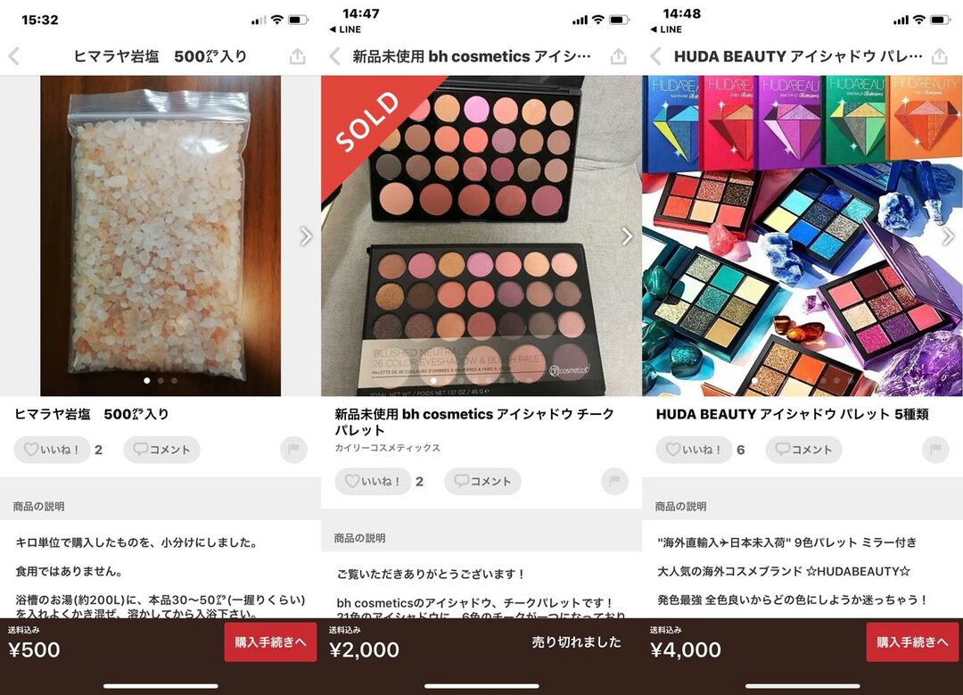 メルカリで化粧品の違法出品が横行 問われる運営姿勢 Close Up Enterprise ダイヤモンド オンライン