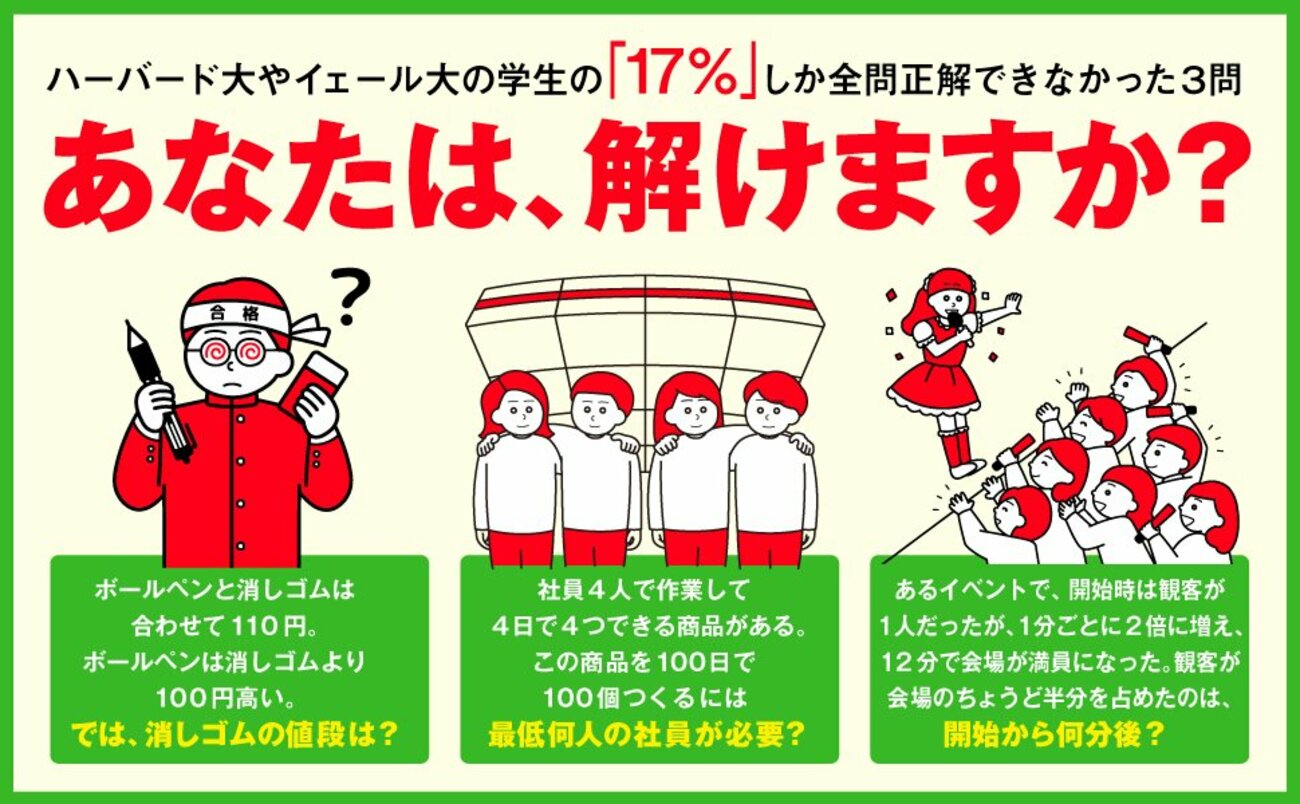 【思考力チェック！】不良品の割合を99％→98％にするには、いくつの不良品を減らせばいい？