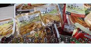 今こそコンビニ晩酌！　セブンイレブン最強のおつまみはコレだ