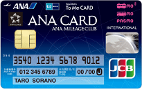 おすすめクレジットカード！マイルが貯まる！ソラチカカード（ANA To Me CARD PAMO JCB）公式サイトはこちら