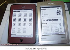 iPad発売前から“モドキ製品”が次々に登場！中国政府が電子ブック市場を後押しする本当の狙い