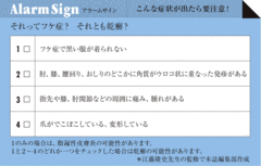 フケ症に悩んでいませんか？乾癬の最新治療